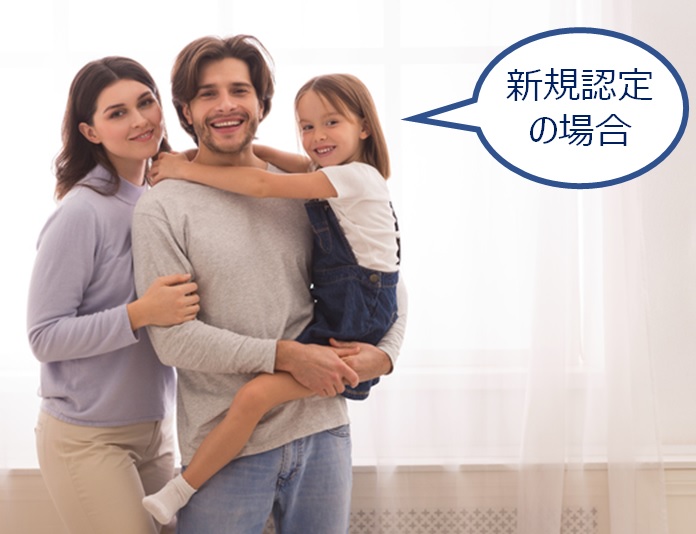 家族滞在ビザ許可のポイント 1 外国人の本体者が 海外から日本へ妻や子を呼ぶ場合 キクチ行政書士事務所 Kikuchi Immigration Services